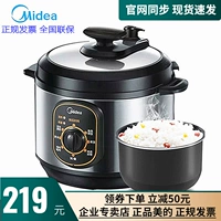 Midea/美的 MY-12CH402A Электрическая плита 4L Механическое издание 3 Старый рисовый кулер для высокого давления 5 Семейство 6 человек