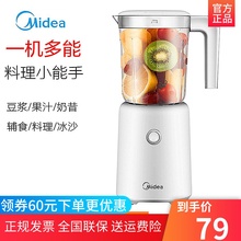 Midea/美的WBL2501B多功能水果榨汁机家用小型搅拌料理辅食全自动