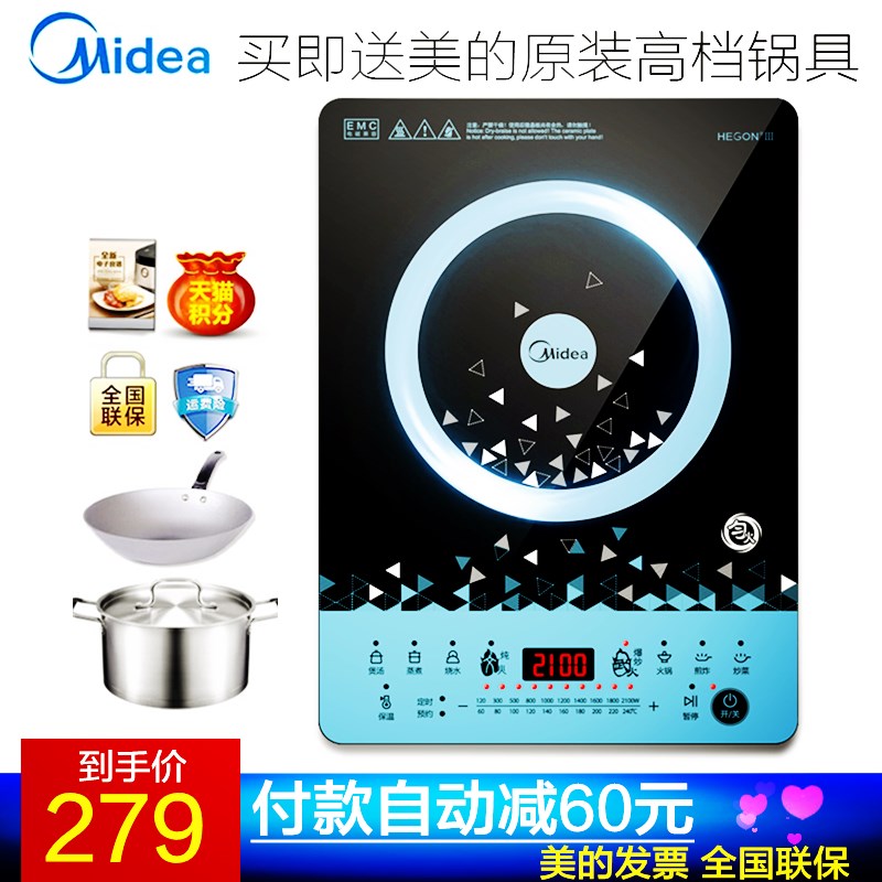 Midea/ÃÀµÄC21-WT2112µç´Å³ØÂ¯ÖÇÄܳ¬±¡ÕýƷпîÌØ¼Û¼ÒÓÃÈ«¹úÁª±£