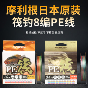 摩利根PE线1米1个点十米一换色筏钓线计数线主线钓鱼线渔线包邮