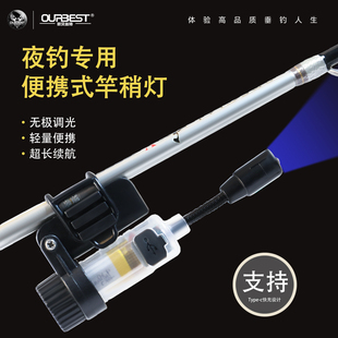 欧贝丝特竿稍灯桥筏灯筏钓专用夜钓灯充电筏钓灯桥钓LED灯蓝光灯