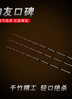 千竹鹰翘筏钓竿稍杆稍夜光纳米玻纤钛合金桥筏伐杆筏竿竿稍