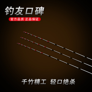 千竹鹰翘筏钓竿稍杆稍夜光纳米玻纤钛合金桥筏伐杆筏竿竿稍