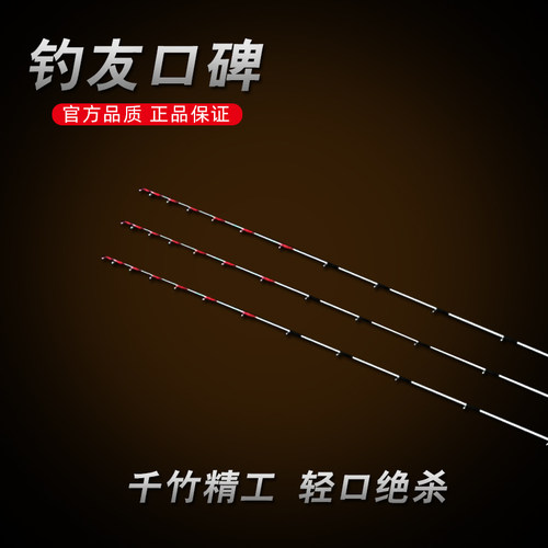 千竹鹰翘筏钓竿稍杆稍夜光纳米玻纤钛合金桥筏伐杆筏竿竿稍 - 封面