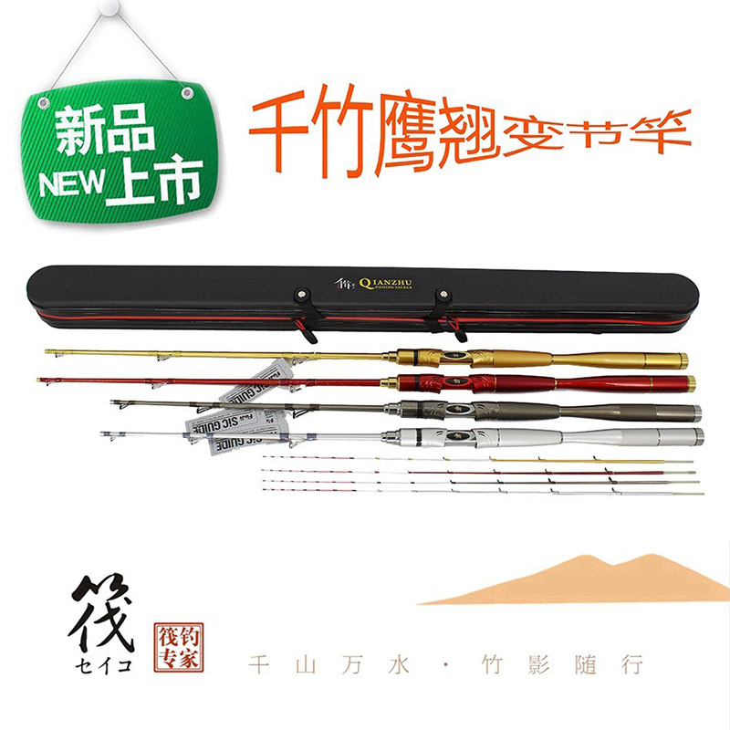 千竹鹰翘变节竿筏钓竿