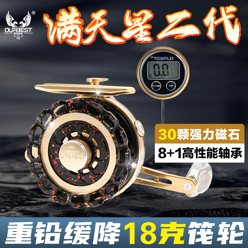 欧贝丝特筏钓轮套餐满天星全金属