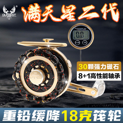 欧贝丝特筏钓轮套餐满天星全金属