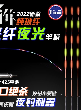 千竹筏钓夜光光纤竿稍LED杆稍不易断纳米玻纤桥筏筏钓竿筏竿竿梢