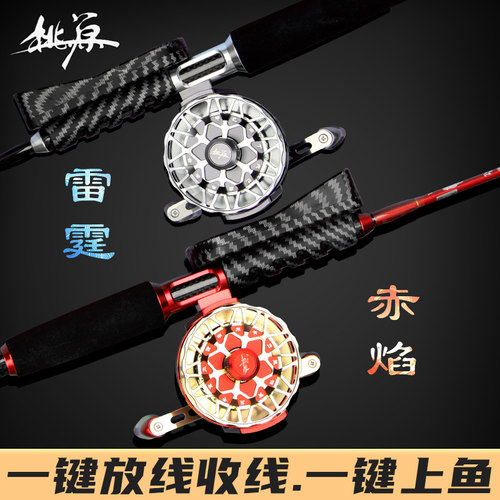 桃源24新品雷霆 赤焰电动筏钓轮缓降缓升数显筏钓轮新款电动轮