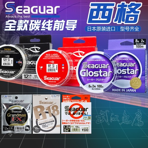 西格之星碳线氟碳素路亚前导线