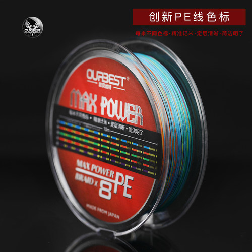 欧贝丝特大力马鱼线防咬海钓路