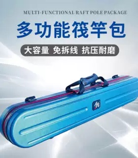 千竹多功能硬式筏钓竿包杆包筏竿筏轮路亚杆包