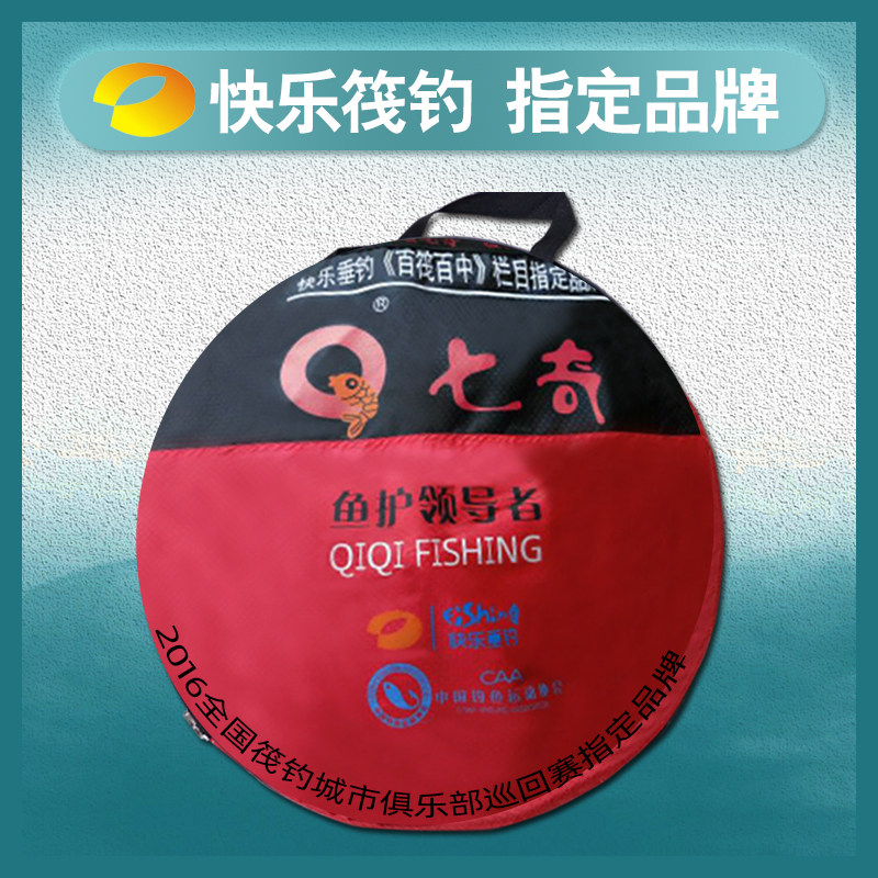 七奇超大超宽黑坑大渔护涂胶防挂竞技鱼护铝合金万向调节渔护渔具