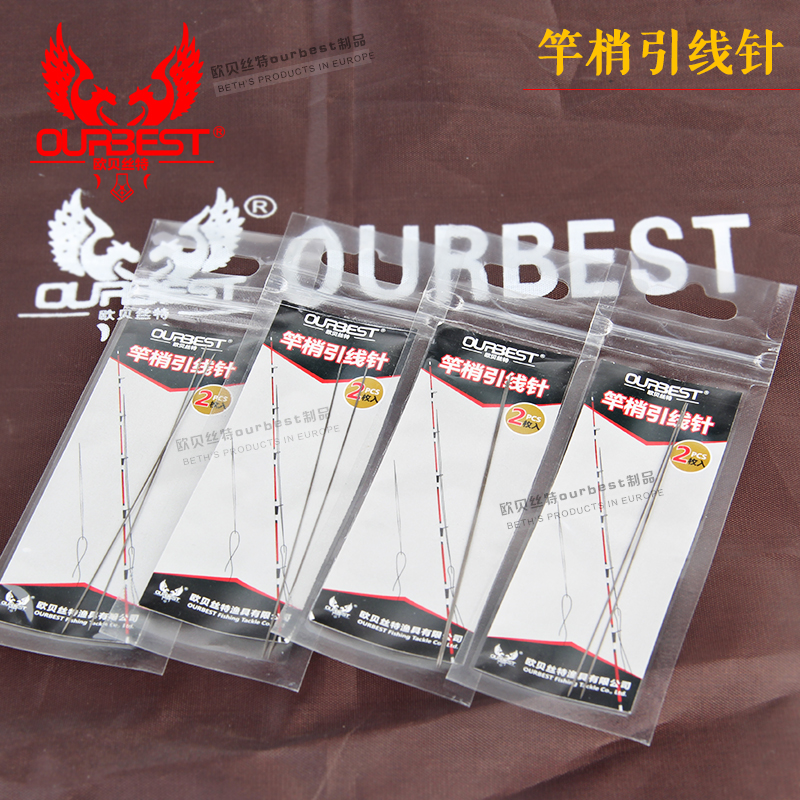 OURBEST/欧贝丝特欧贝丝特