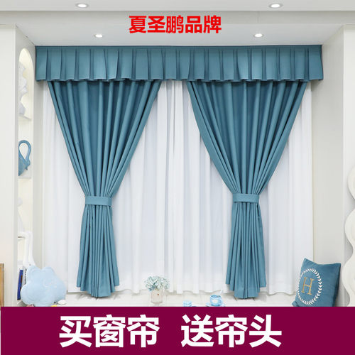 夏圣鹏遮光帘头简约飘窗窗帘帘头