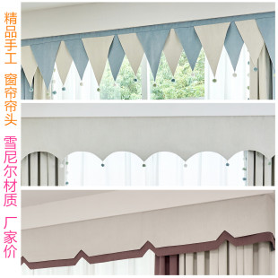 夏圣鹏品牌定制全遮光窗帘帘头窗幔顶部遮光魔术贴双层自粘贴幔头