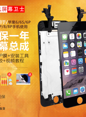 PINKYPAD适用于苹果7屏幕总成6s触摸6p7代6sp内外屏iphone7手机屏7p换屏7Plus拆机6splus玻璃屏8代8Plus液晶