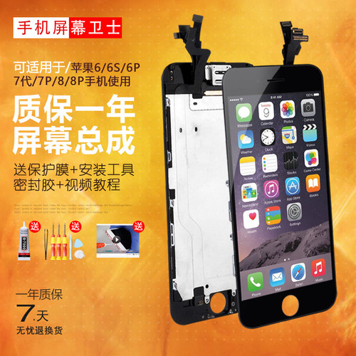 PINKYPAD屏幕总成内外一体带框