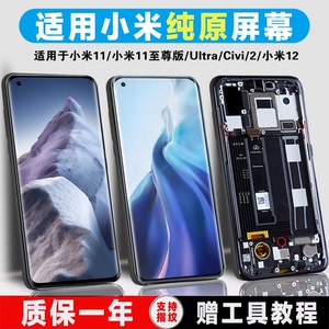 PINKYPAD屏幕适用于小米11屏幕总成 小米11pro手机液晶小米11ultra内外小米12原装触摸小米11青春版一体维修