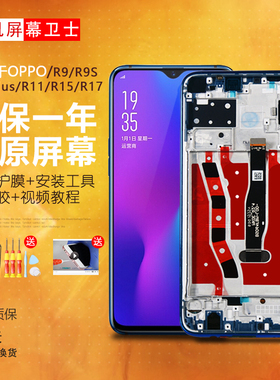 PINKYPAD屏幕适用于 oppor15X屏幕总成R15梦境版r17pro原装r9 s内外r11 s plus触摸k1 k3手机带框