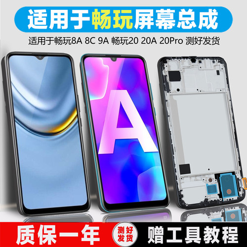 PINKYPAD屏幕总成内外一体带框