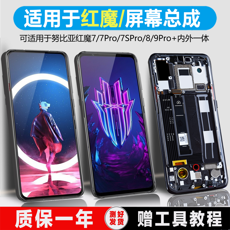 送拆机工具，视频教程，钢化膜，在线指导。