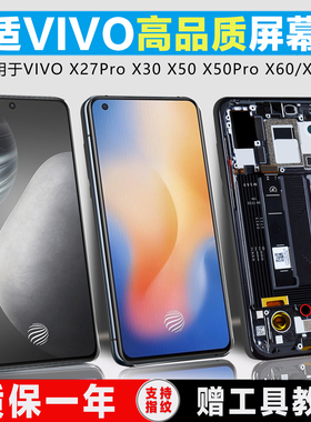 PINKYPAD屏幕适用于 vivo x50 屏幕总成x60 x70原装x30 x30pro手机内外x27pro触摸液晶带框