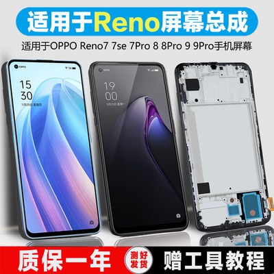 PINKYPAD屏幕总成内外一体带框