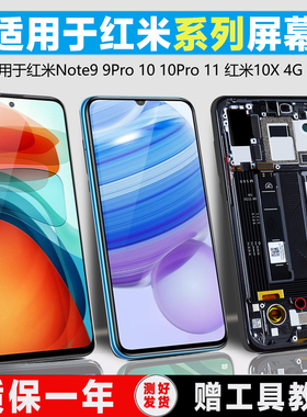PINKYPAD屏幕适用于 红米note10 pro屏幕总成红米note 9 9pro 11 11pro内外触摸手机Redmi10x带框原装