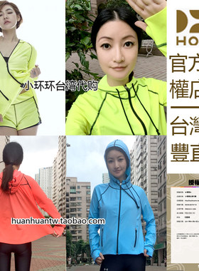 小环环在台湾后益hoii连帽外套
