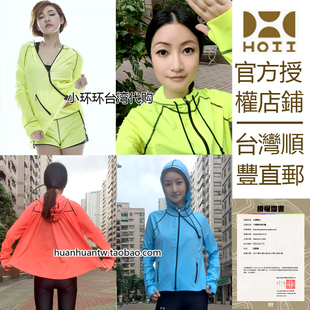 小环环在台湾后益hoii 伞状连帽外套 防晒衣 亲子 小S同款