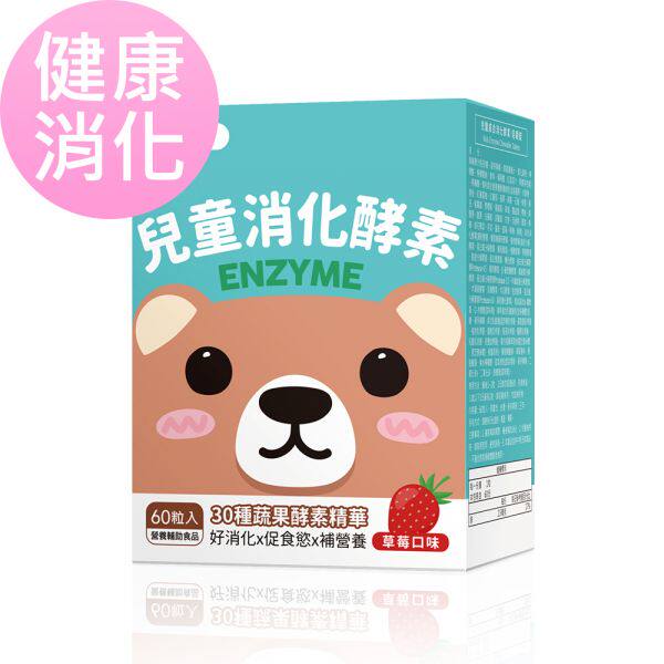 台湾BHK's BHKS儿童综合消化酵素咀嚼水果口味益生菌维他命鱼油