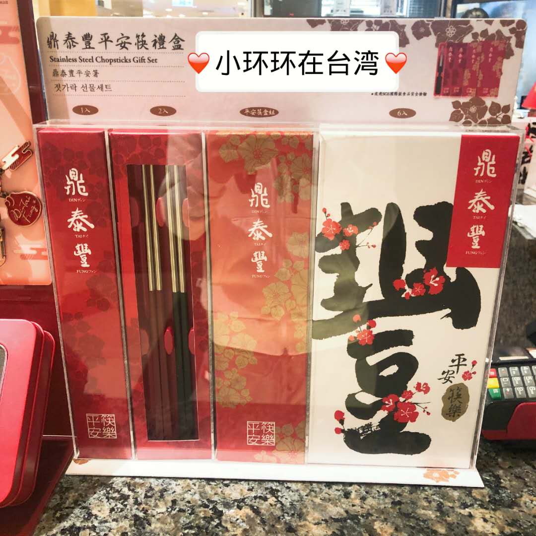 环环代购鼎泰丰不锈钢抗菌筷子