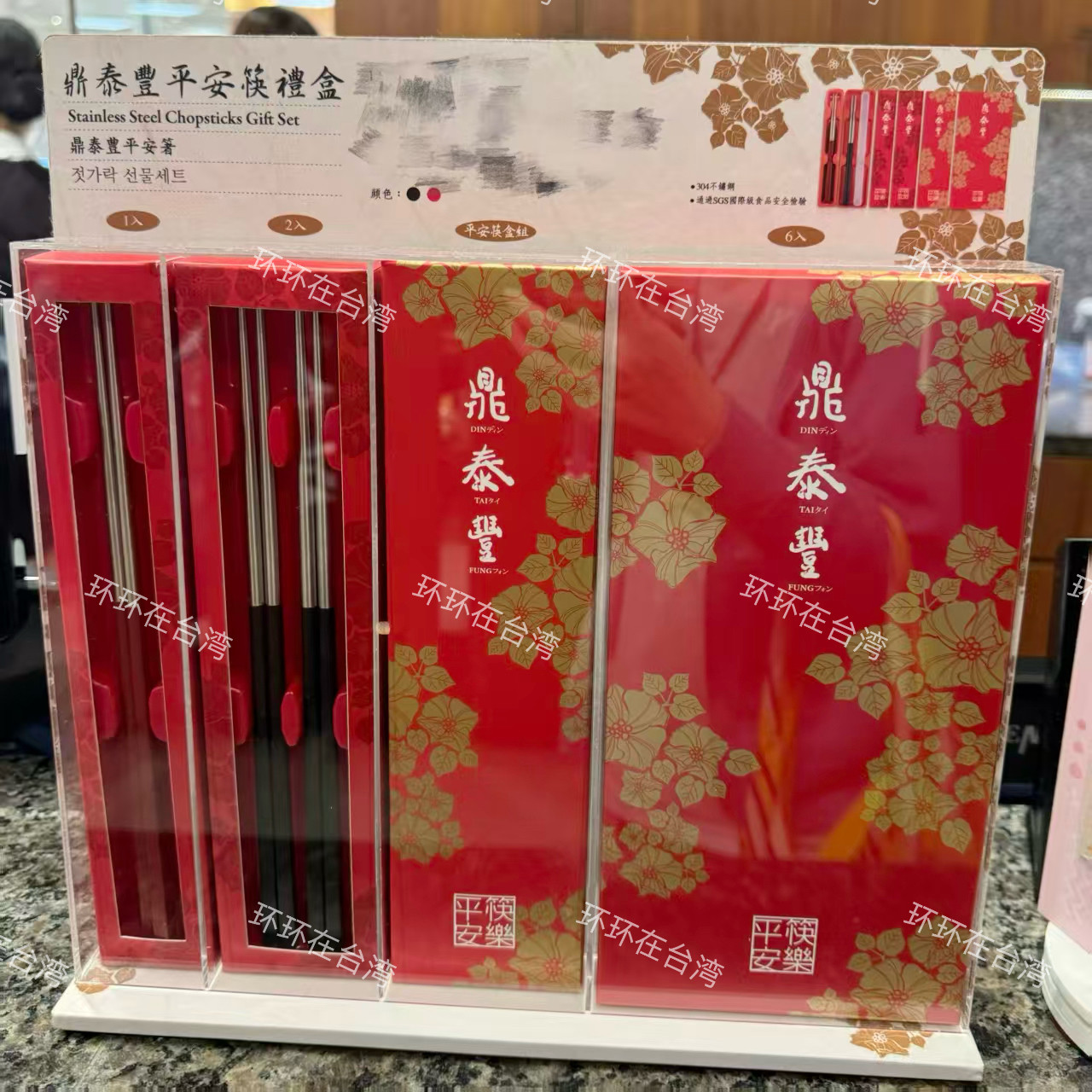 小环环在台湾代购鼎泰丰平安筷子304不锈钢日本出光SPS树脂抗菌