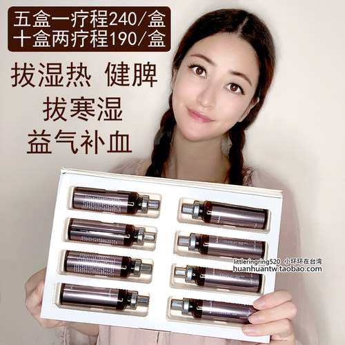 环环BEMINSHAH贝敏莎人参酵素