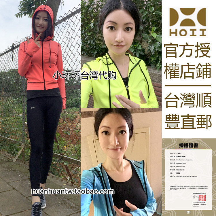 小环环在台湾后益hoii风格时尚连帽T张柏芝同款防晒衣外套亲子长