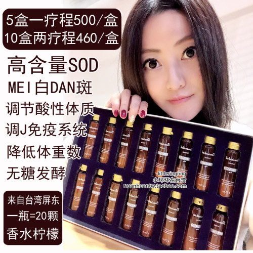 台湾BEMINSHAH酵素原液