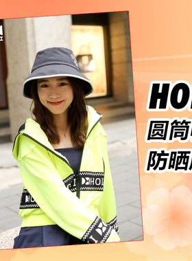 台湾HOII后益Mr.Hosea Ho可调式圆筒帽折叠轻巧便携亲子防紫外线