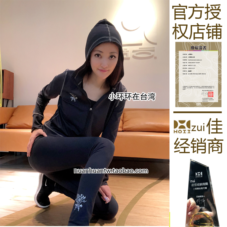 小环环台湾防晒系列瑜伽裤HOII