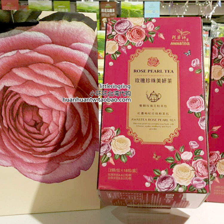 小环环在台湾阿华师珍珠入直茶包