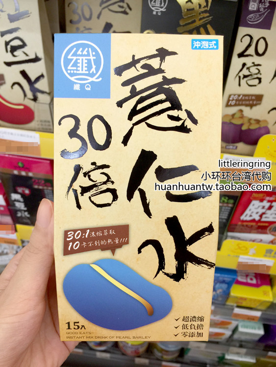 小环环在台湾推荐30倍薏仁水EJIA王子异Q好手4包包邮