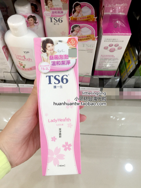 小环环在台湾TS6护一生洁净慕斯180ml 女性私密处清洁护理