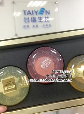 小环环在台湾 台鹽生技 玫瑰/茉莉/檀香 膠原蛋白黃金皂1入