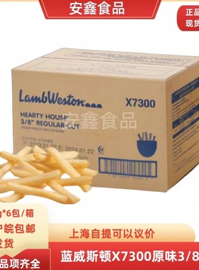 进口蓝威斯顿W77X7300美式粗直薯条冷冻油炸薯条零食半成品免邮