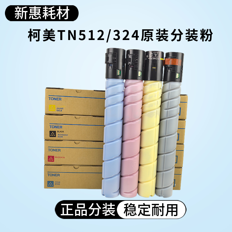 适用柯美C308 454e 554 368 C458 558原装分装粉C658墨粉粉盒碳粉