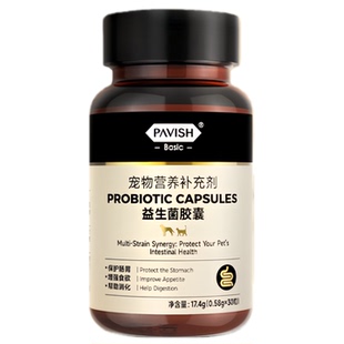 帕维诗益生菌胶囊猫猫狗狗保护肠胃增强食欲帮助消化软便官方正品