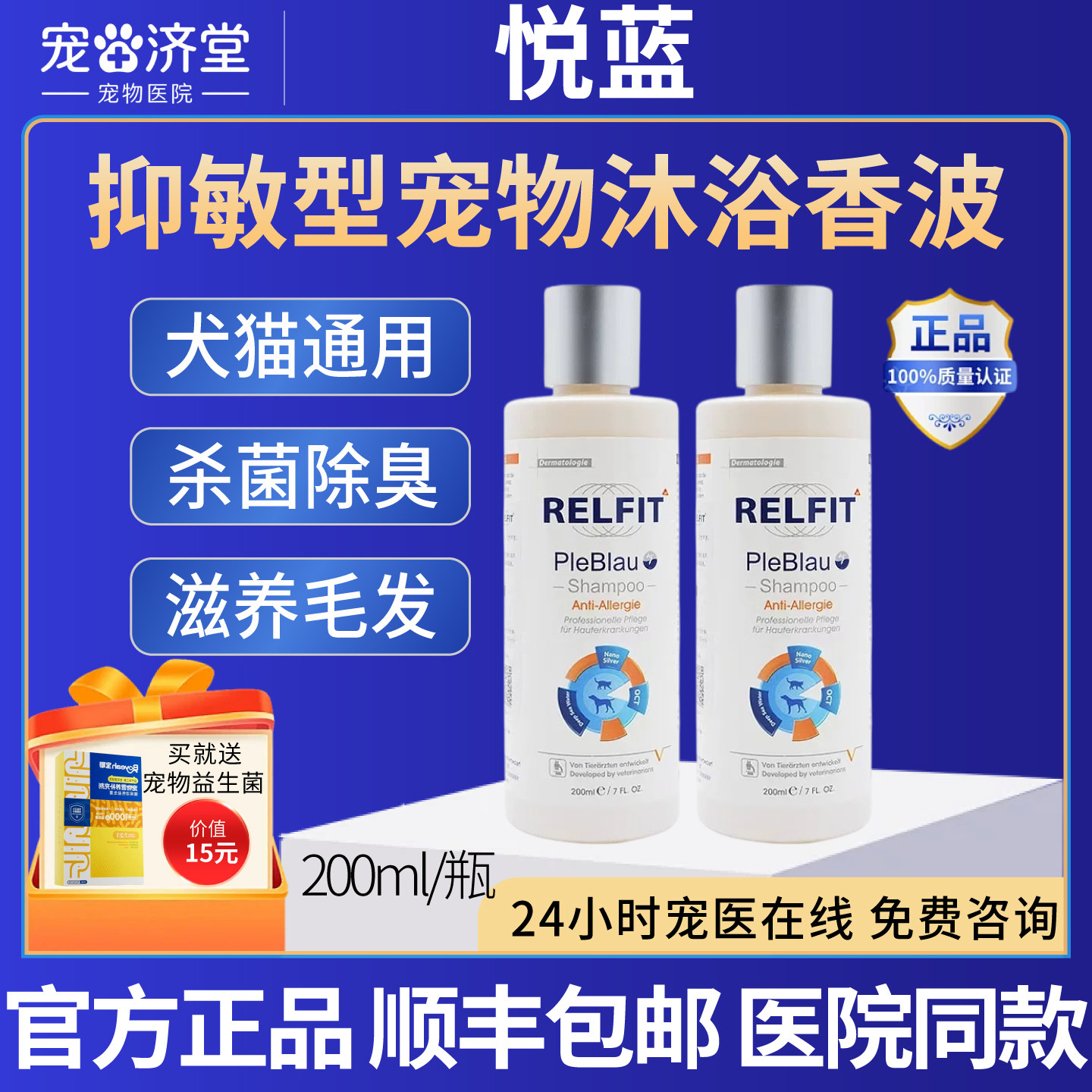 悦蓝抑敏型宠物狗狗猫咪沐浴露泰迪杀螨除菌杀菌除臭止痒美毛香波