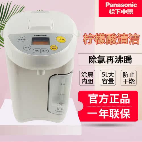 松下电热水瓶5L大容量除氯防干烧