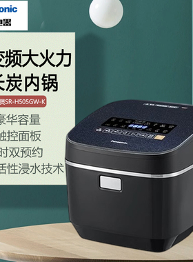 Panasonic/松下 SR-H505GW电饭煲家用IH智能预约4.8L大容量电饭锅