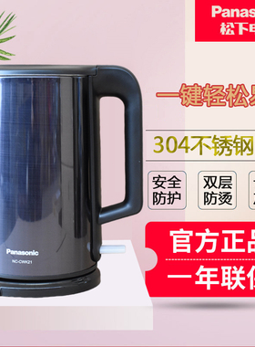 Panasonic/松下 NC-CWK20家用304不锈钢大容量烧水壶防烫食品级